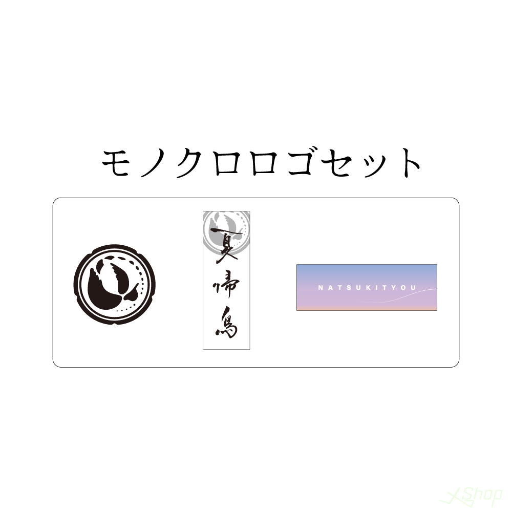 夏帰鳥ステッカーセット