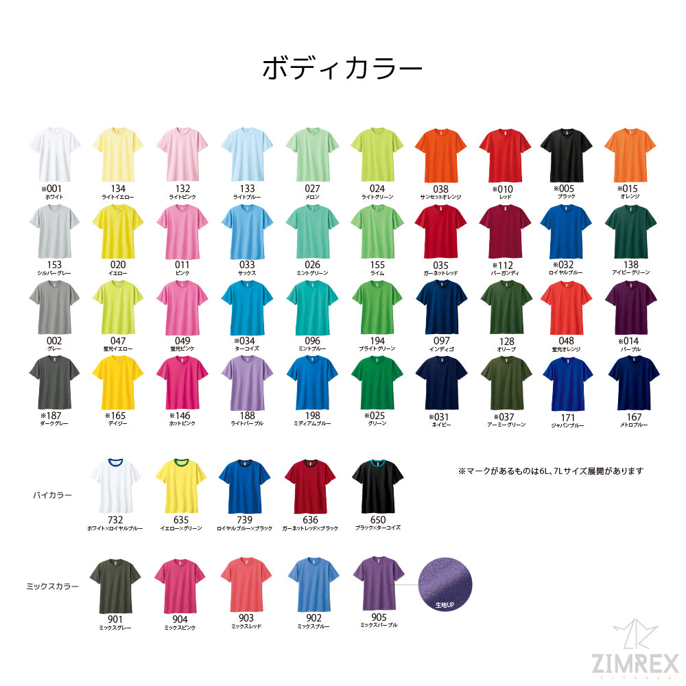 ドライTシャツー前面プリント
