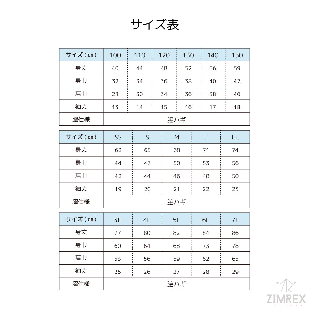 ドライTシャツー前面プリント