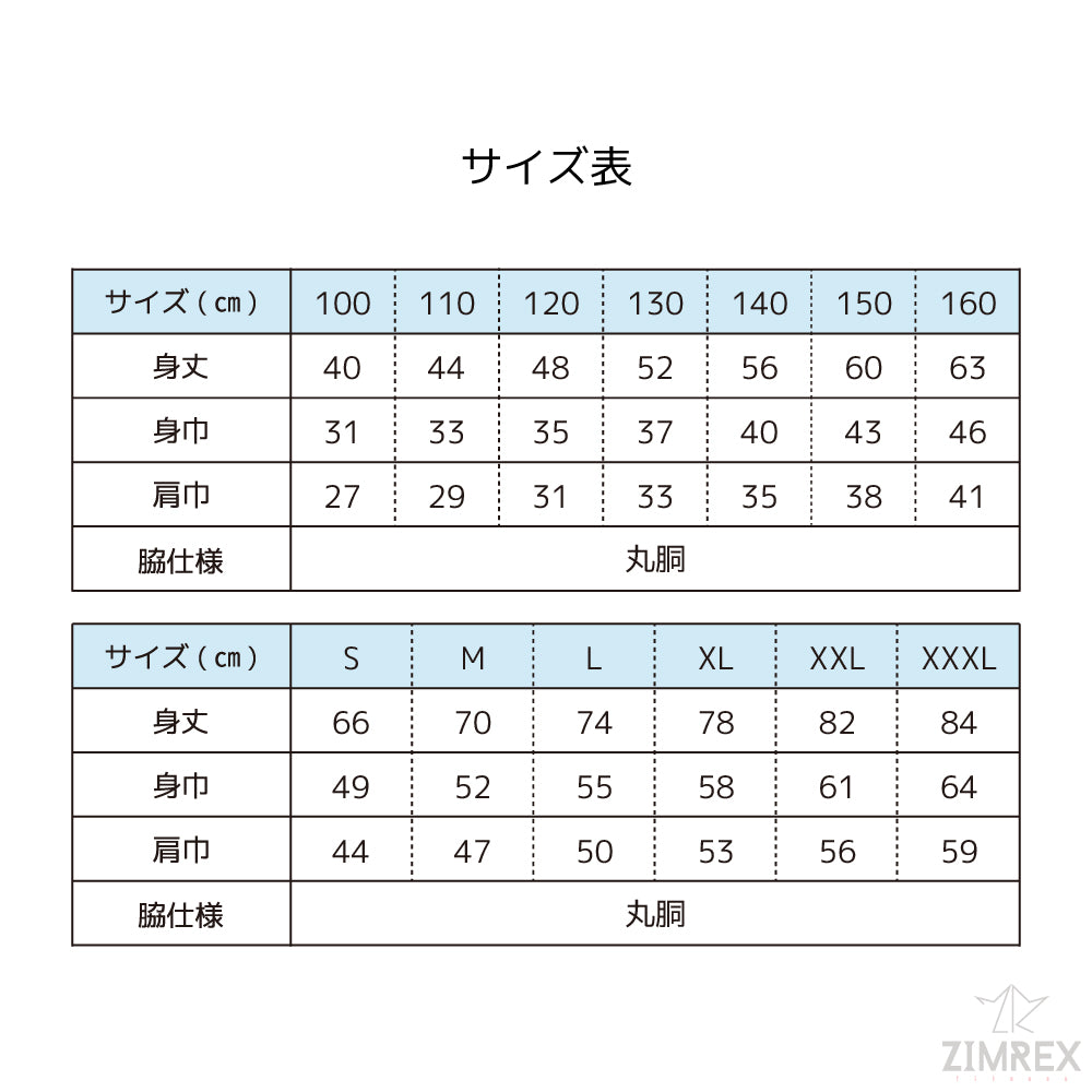 コットンノースリーブシャツー背面プリント