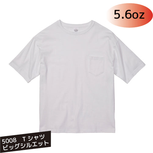 5008-5.6oz ビッグシルエットTシャツ(ポケット付)