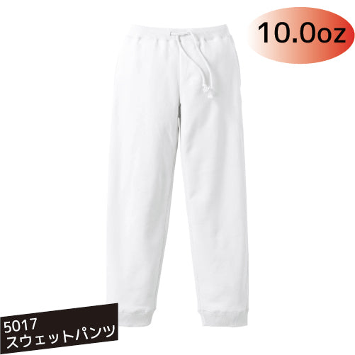5017 10.0oz スウェットパンツ