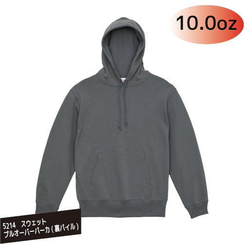 5214 10.0oz スウェットプルオーバーパーカ(裏パイル)