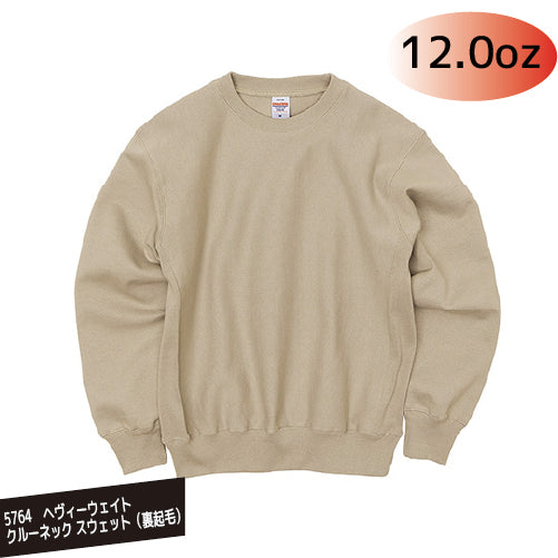 5764 12.0oz ヘヴィーウェイト クルーネック スウェット(裏起毛)