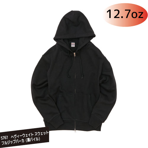 5767 12.7oz ヘヴィーウェイト スウェット フルジップ パーカ(裏パイル)