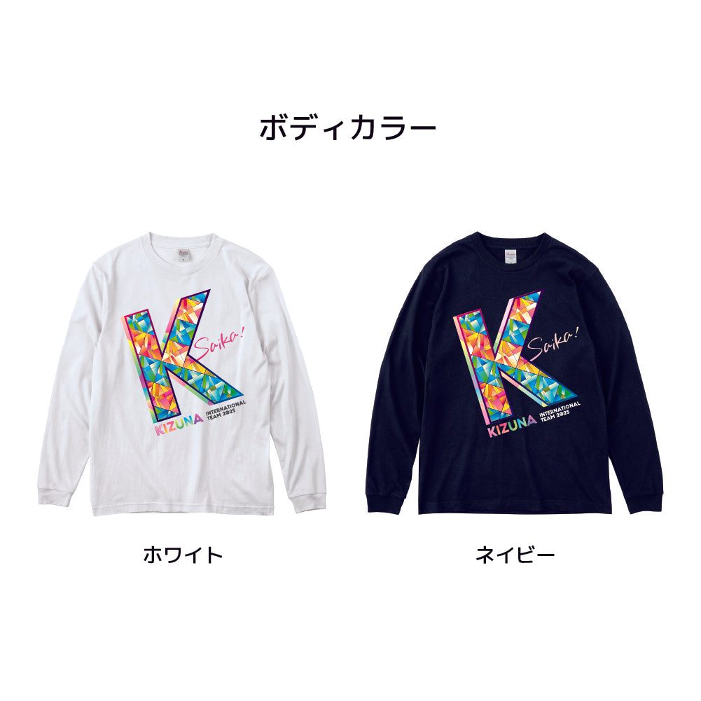 絆ロングTシャツ Kizuna Long sleeve shirt