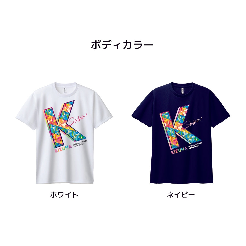 絆ドライTシャツ Kizuna dry tshirt