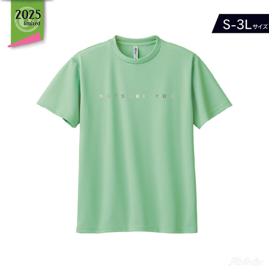 5月の仁淀、夏を告げる新緑Tシャツ/メロン