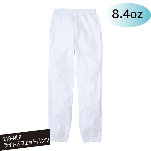 00218-MLP 8.4oz ライトスウェットパンツ