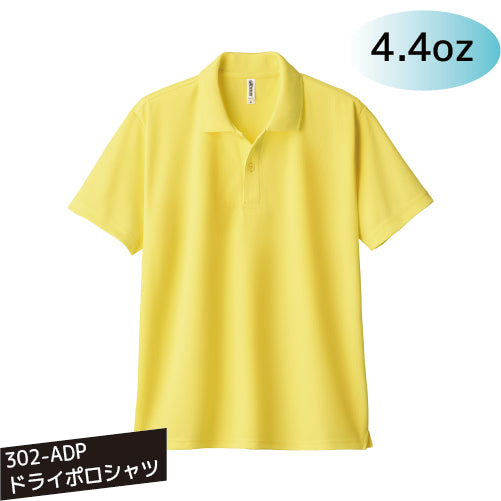 302-ADP 4.4oz ドライポロシャツ