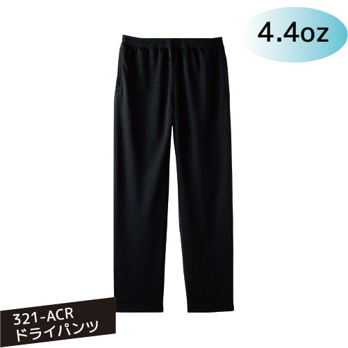 00321-ACR 4.4oz ドライパンツ
