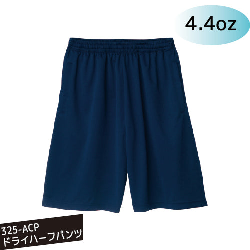 00325-ACP 4.4oz ドライハーフパンツ