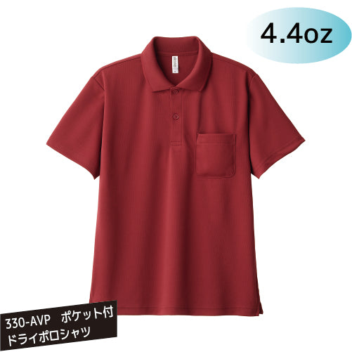 330-AVP 4.4oz ドライポロシャツ(ポケット付き)