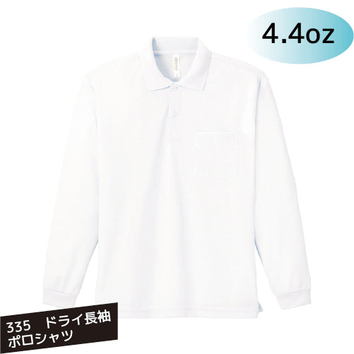 335-ALP 4.4oz ドライ長袖ポロシャツ