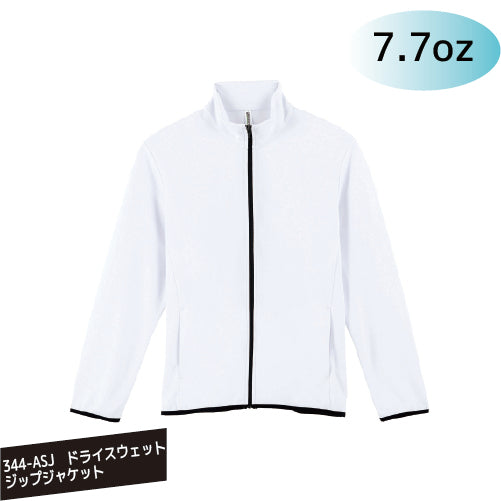 344-ASJ ドライスウェットジップジャケット