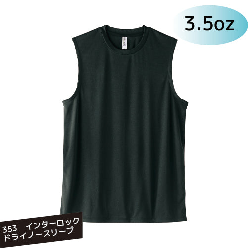 00353-AIN 3.5oz インターロック ドライノースリーブ