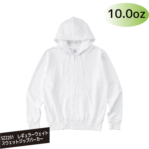 SZ2251 10.0oz レギュラーウェイトスウェットジップパーカ