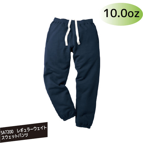 SA7200 10.0oz レギュラーウェイトスウェットパンツ