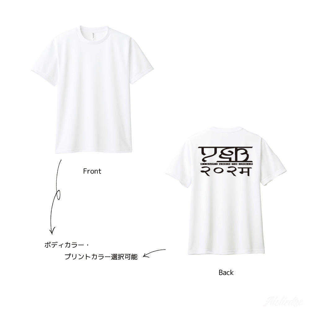 り組　2024Tシャツ