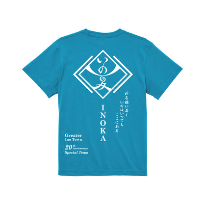 記念Tシャツ/ターコイズ/ Turquoise