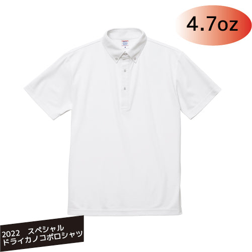 2022-4.7oz　スペシャルドライカノコポロシャツ（ボタンダウン）（ローブリード）