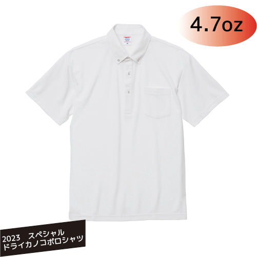 2023-4.7oz　スペシャルドライカノコポロシャツ （ボタンダウン、ポケット付、ローブリード）