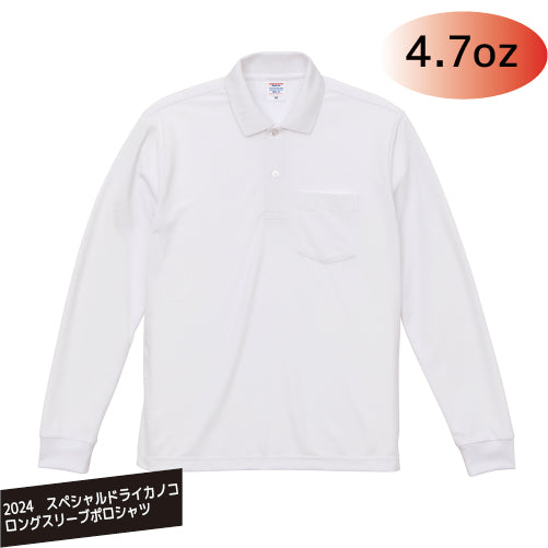 2024-4.1oz　スペシャルドライカノコ ロングスリーブポロシャツ（ポケット付、ローブリード）
