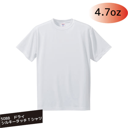 5088-4.7oz　ドライシルキータッチTシャツ