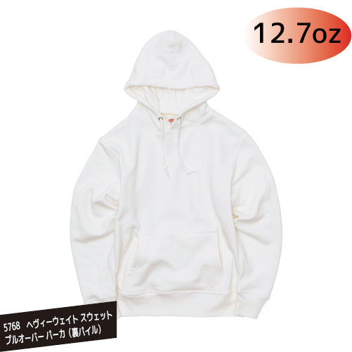 5768　12.7oz　ヘヴィーウェイトスウェット プルオーバー パーカ（裏パイル）