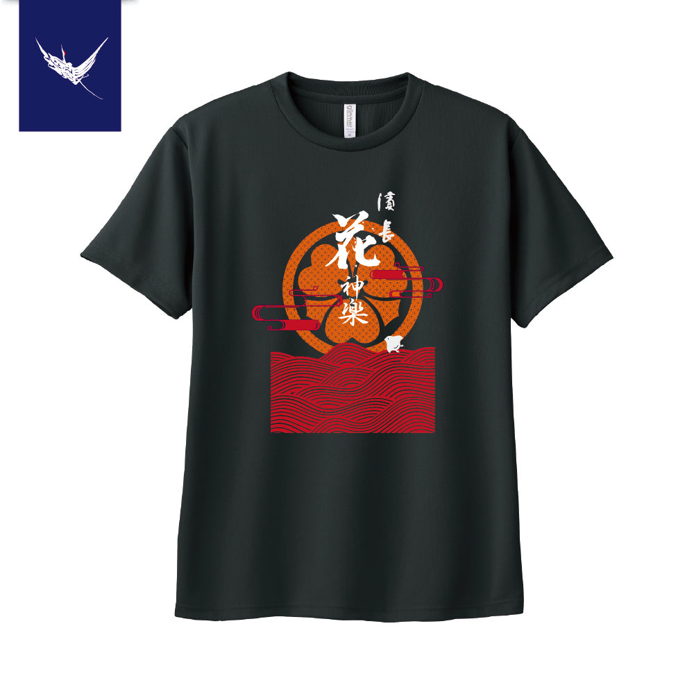 濱長2026記念Tシャツ/ブラック