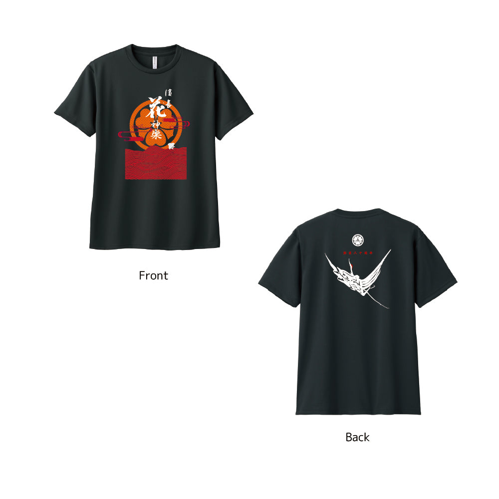 濱長2026記念Tシャツ/ブラック