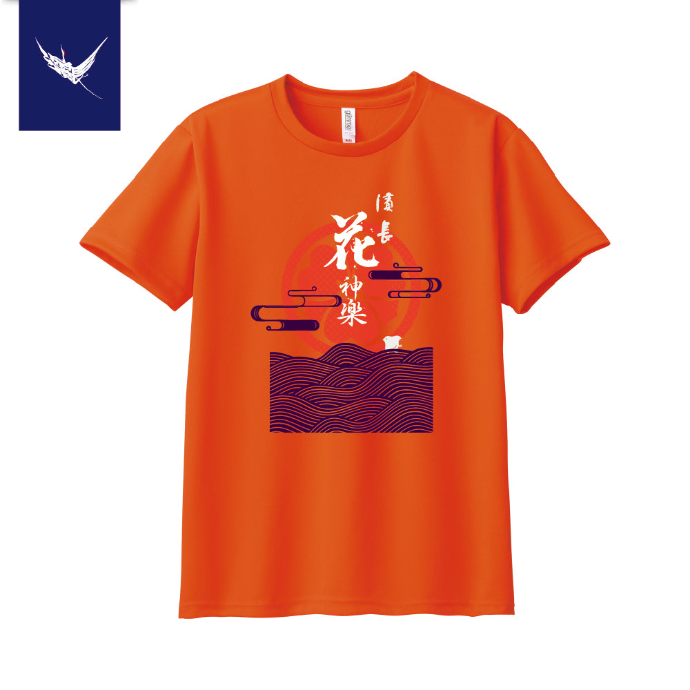 濱長2026記念Tシャツ/オレンジ
