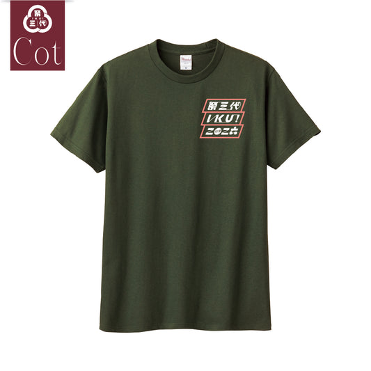 2026綿TシャツB1/アーミーグリーン