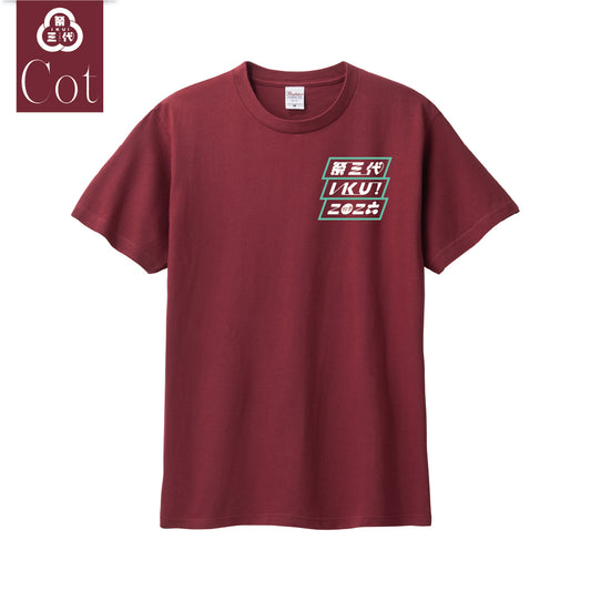 2026綿TシャツB2/バーガンディ