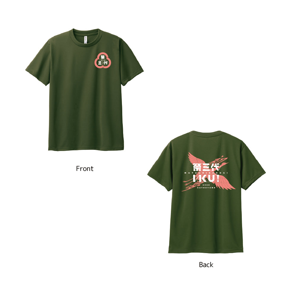 2026ドライTシャツA1/アーミーグリーン