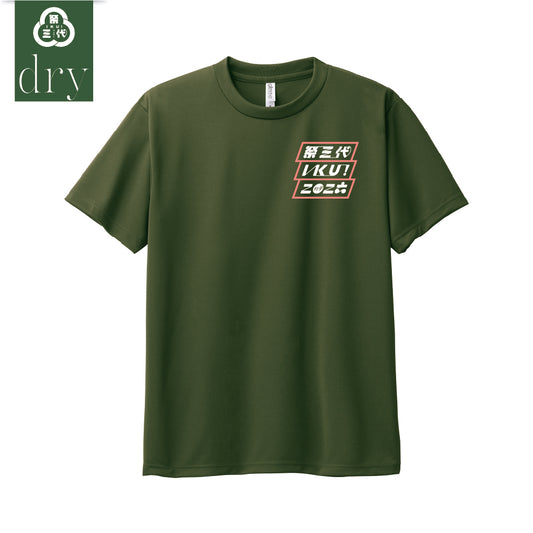 2026ドライTシャツB1/アーミーグリーン