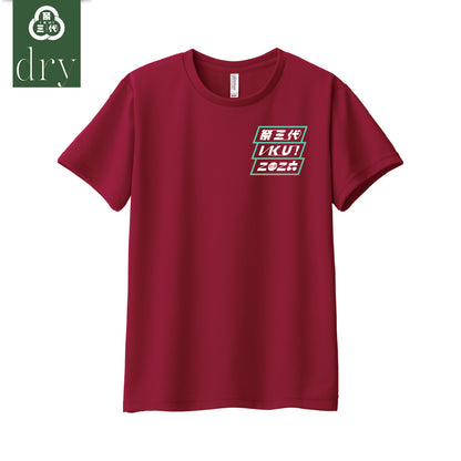 2026ドライTシャツB2/バーガンディ
