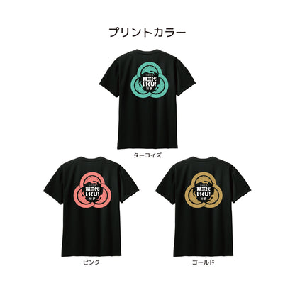2026ドライTシャツB3/ブラック
