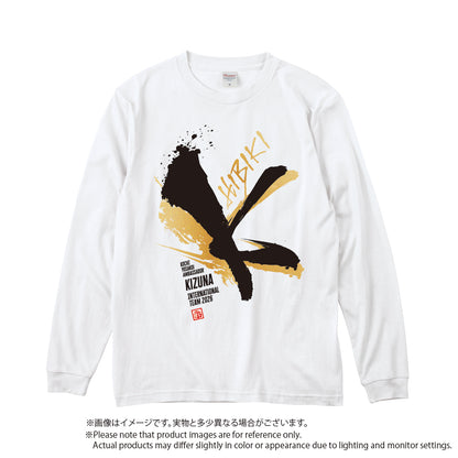 絆2026ロングTシャツ
