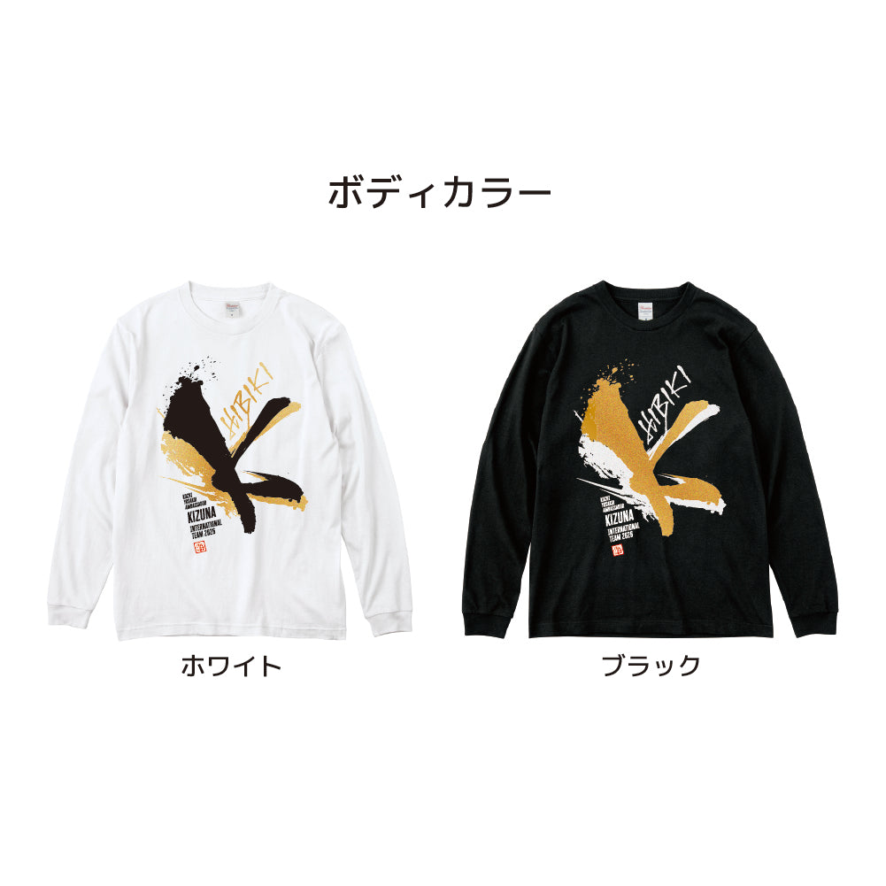 絆2026ロングTシャツ