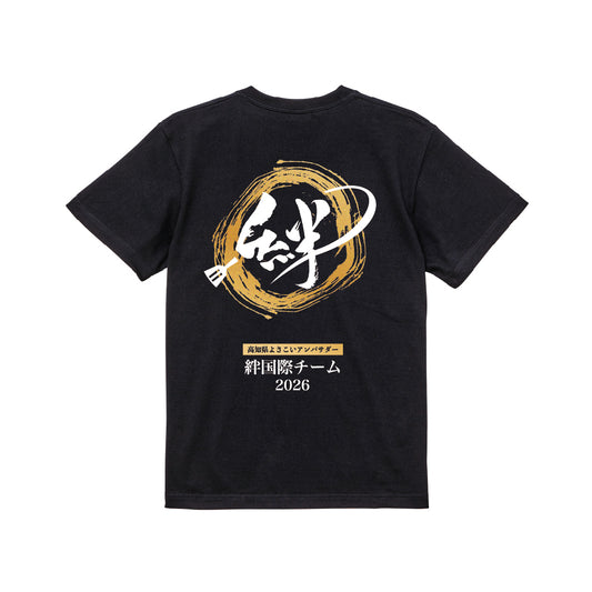 26'コットンTシャツ