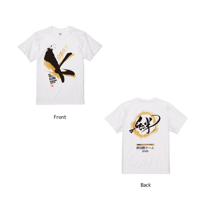 絆2026コットンTシャツ