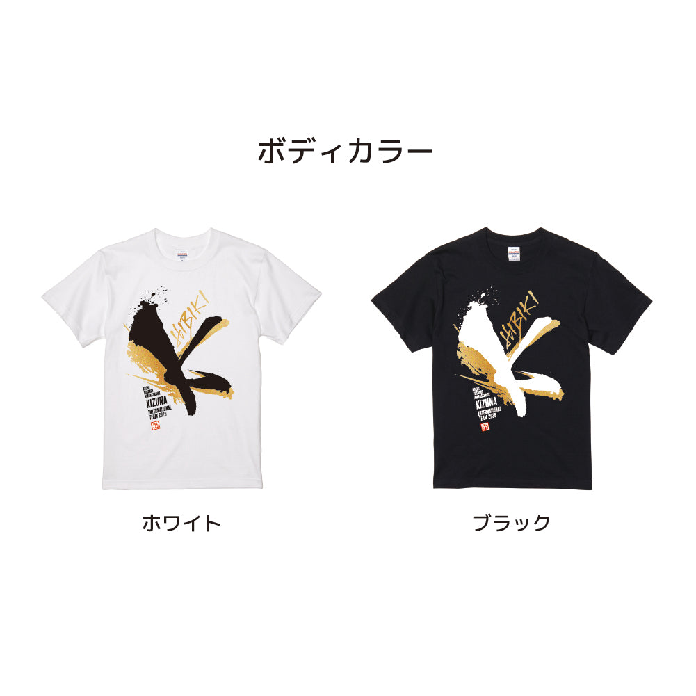 絆2026コットンTシャツ