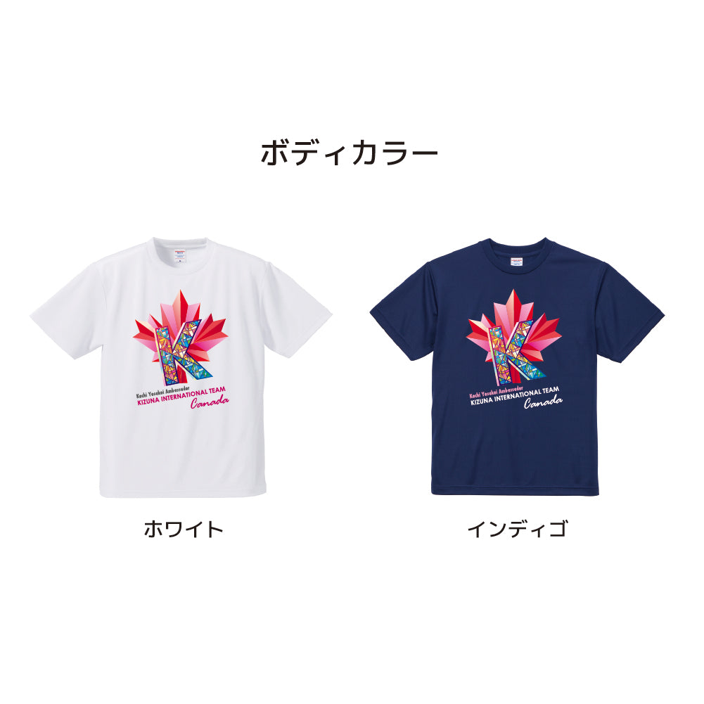 絆国際チームカナダ オリジナルドライTシャツ