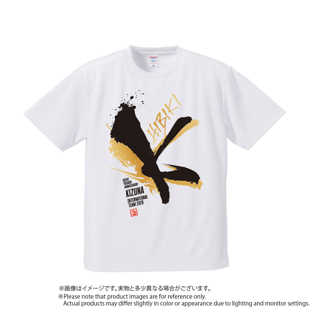 絆2026ドライTシャツ