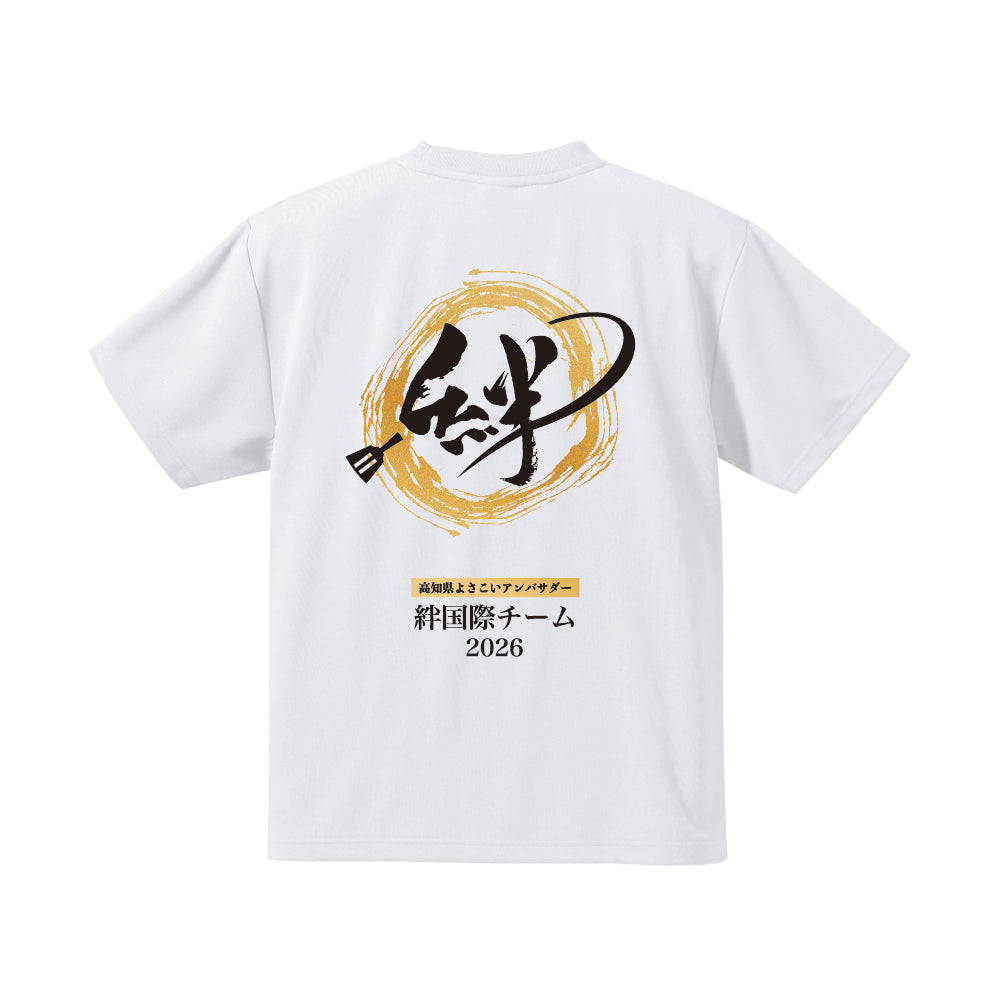 絆2026ドライTシャツ