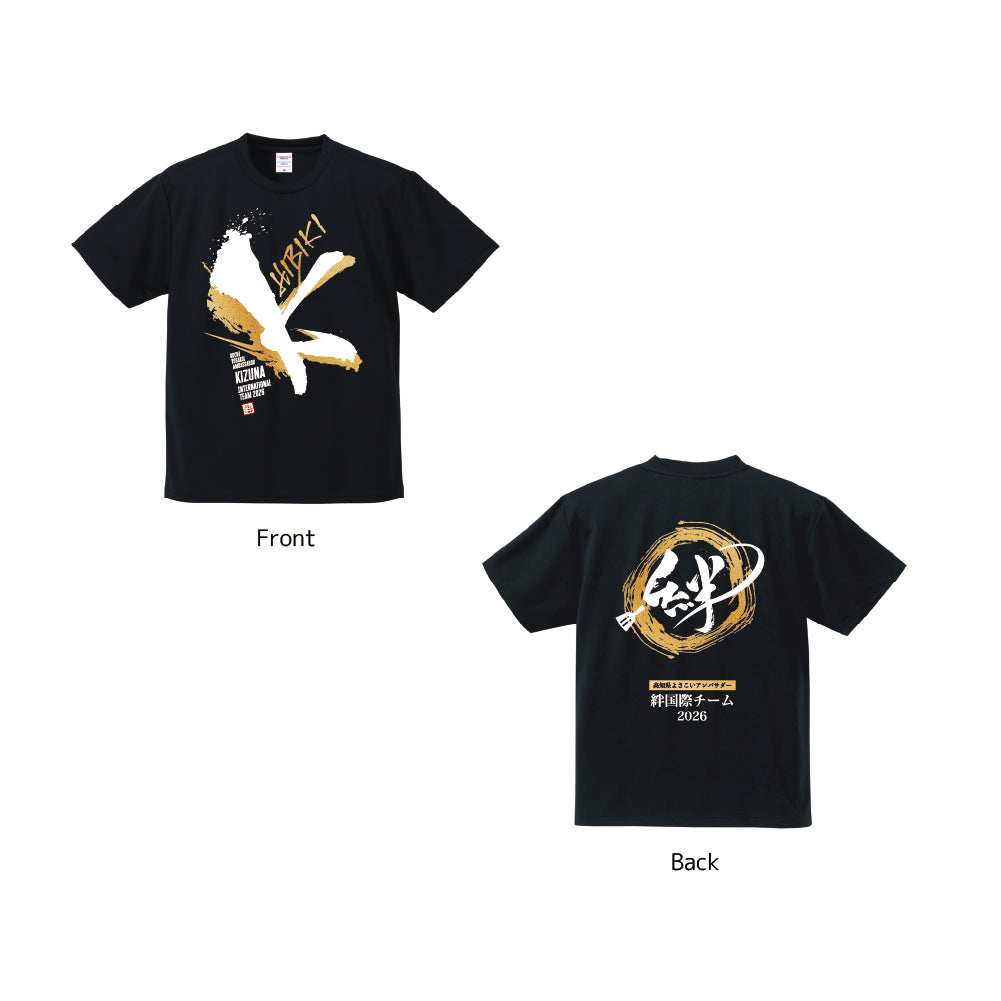 絆2026ドライTシャツ