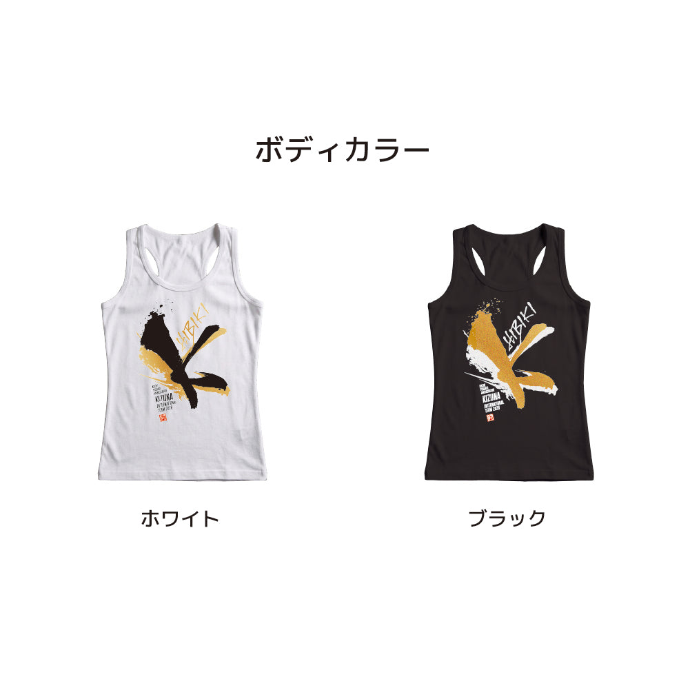 絆2026メンズタンクトップ