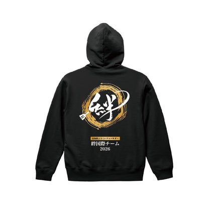 絆2026パーカー　Kizuna hoodie