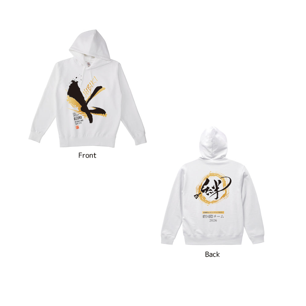 絆2026パーカー　Kizuna hoodie